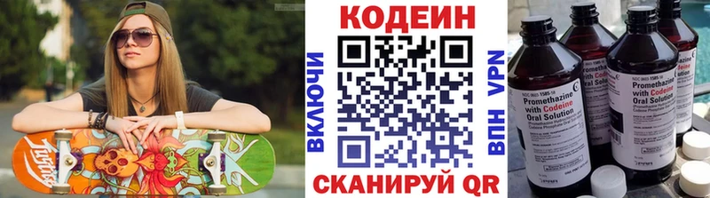 Кодеин Purple Drank  где можно купить   Михайлов 