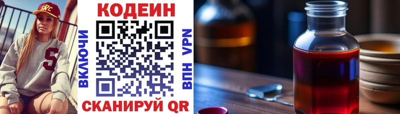 Кодеиновый сироп Lean Purple Drank Михайлов