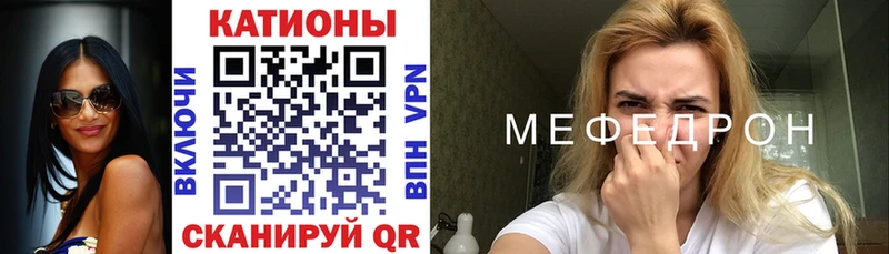 МЯУ-МЯУ кристаллы  где можно купить наркотик  Михайлов 