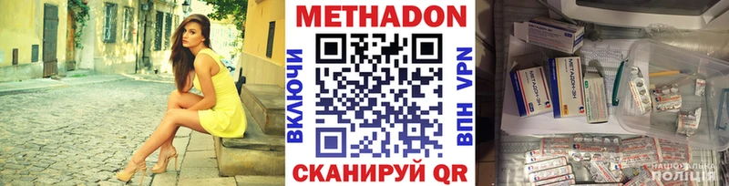 Метадон VHQ Михайлов